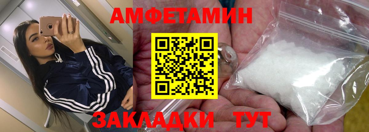 Урюпинск  АМФЕТАМИН VHQ  Вход с VPN 