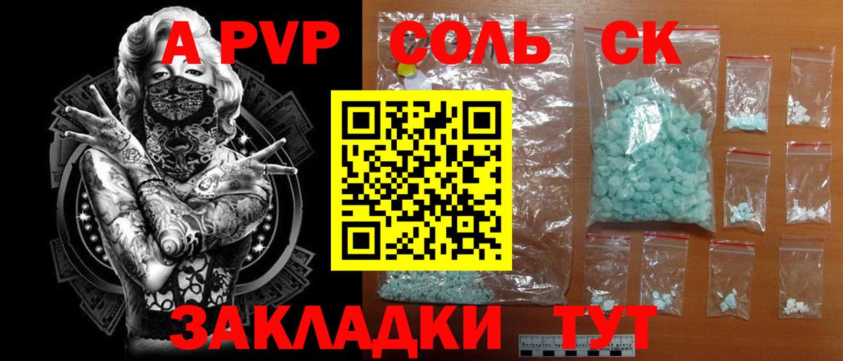 Alpha-PVP Crystall Урюпинск