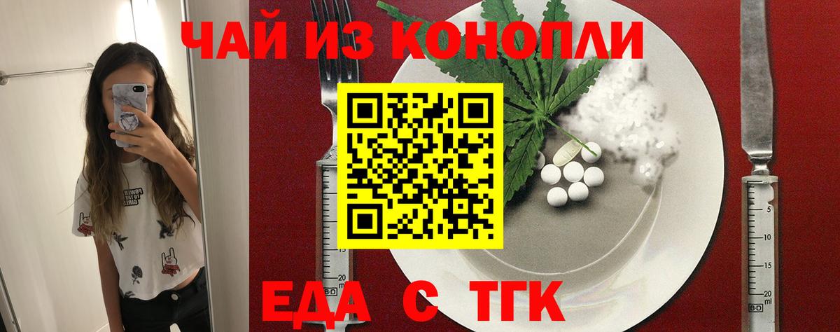 Урюпинск  Cannafood конопля  Вход с VPN 