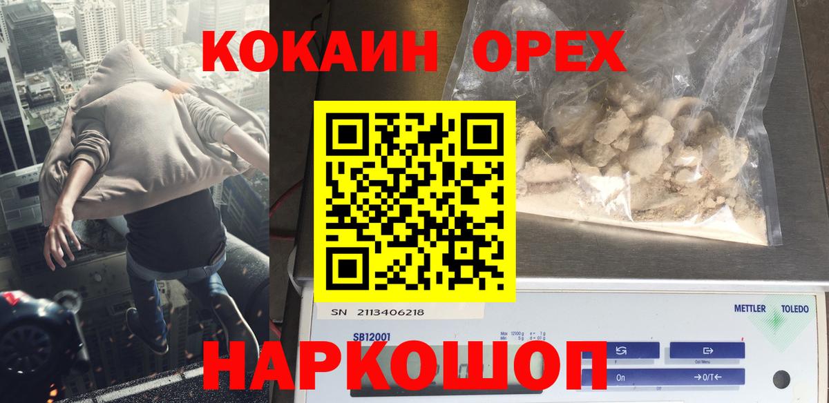 Cocaine Колумбийский  Вход с VPN  Урюпинск 