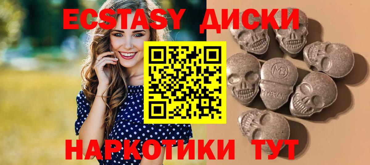 Ecstasy 300 mg Урюпинск