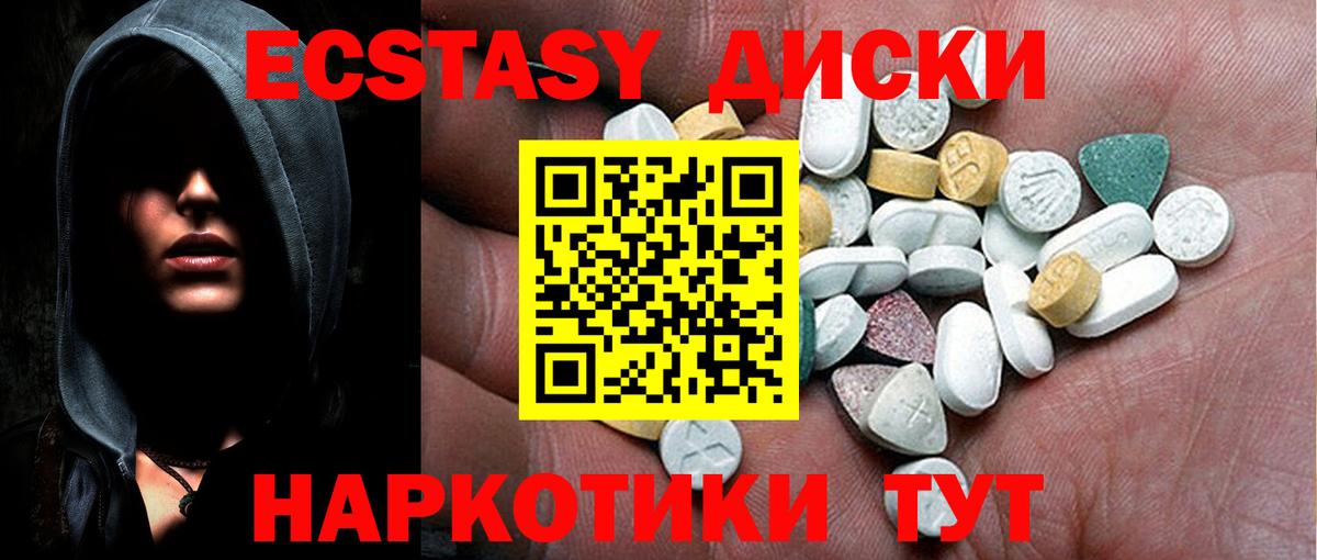 Урюпинск  ЭКСТАЗИ mix  Ecstasy  Вход с VPN  Экстази таблы 