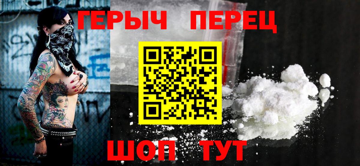 Урюпинск  Героин белый  Вход с VPN 
