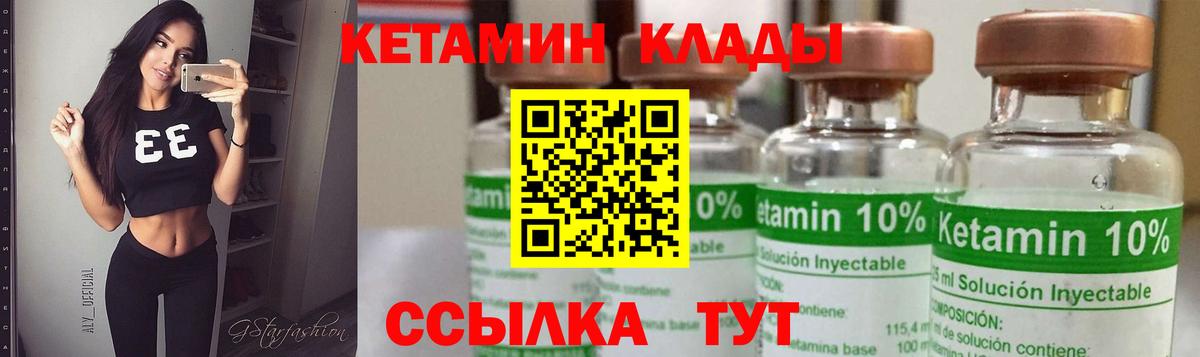 КЕТАМИН ketamine Урюпинск