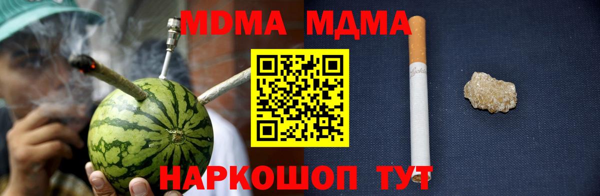 Урюпинск  MDMA кристаллы  MDMA кристаллы  МДМА  Вход с VPN 
