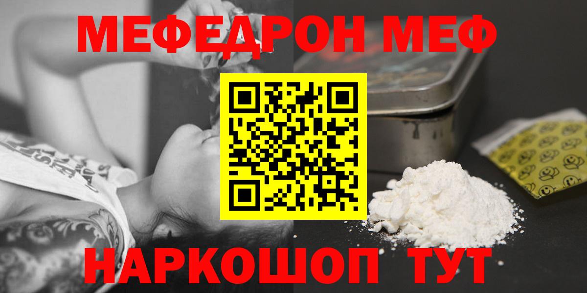 Меф  Мефедрон  Вход с VPN  Урюпинск  Мефедрон кристаллы  МЯУ-МЯУ VHQ 