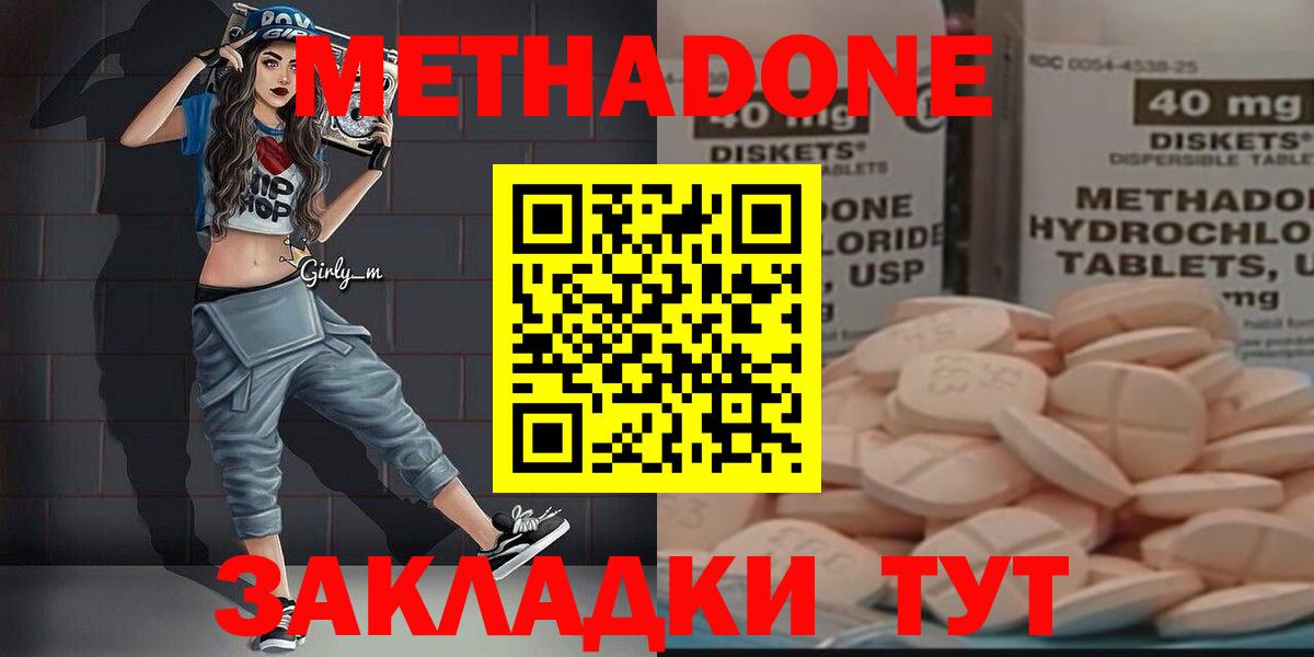 Метадон VHQ  Вход с VPN  Урюпинск 