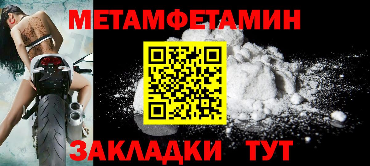 Метамфетамин витя Урюпинск
