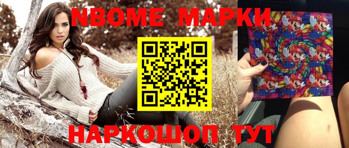 Наркотические марки  Наркотические марки 1500мкг  как найти   Урюпинск  Вход с VPN 
